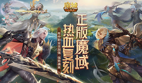 全新匠石系统怎么玩 魔域口袋版助你无痛涨输出