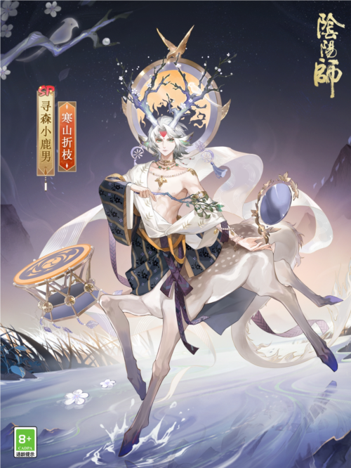 《阴阳师》寻森小鹿男花合战皮肤即将上线