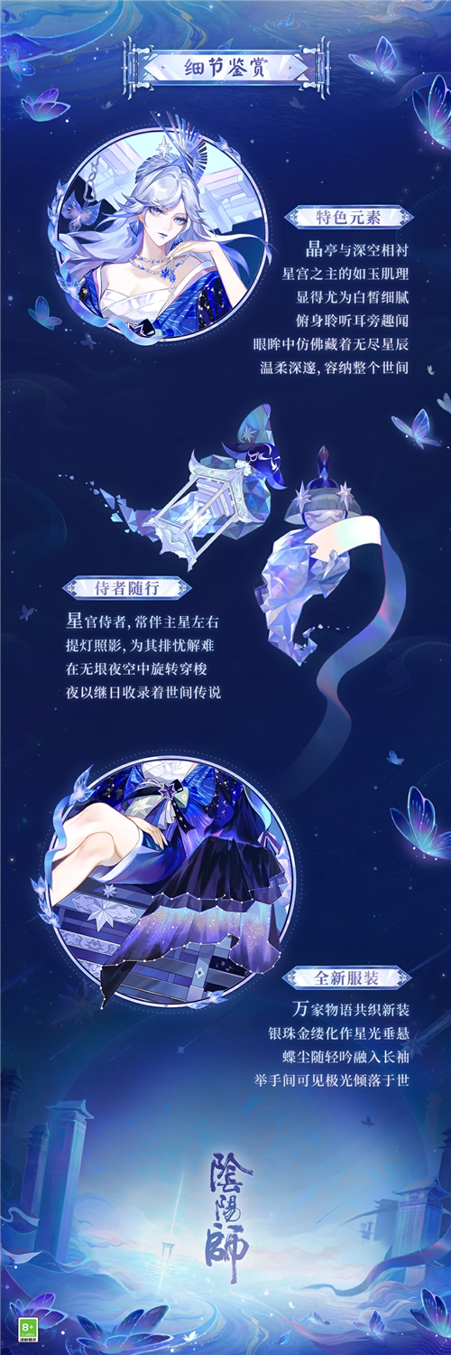 《阴阳师》浮世青行灯典藏 庆典新皮肤即将上线