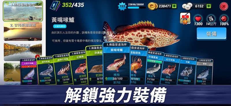 钓鱼冲突游戏(fishing clash)4